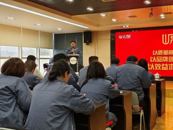 “以質量樹品牌，以品牌創(chuàng)效益，以效益求發(fā)展”-尤孚第10屆質量月/質量日正式啟動